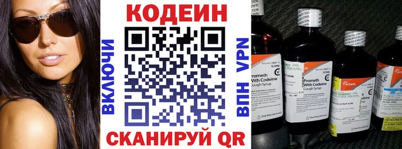 Кодеиновый сироп Lean Purple Drank  Порхов 