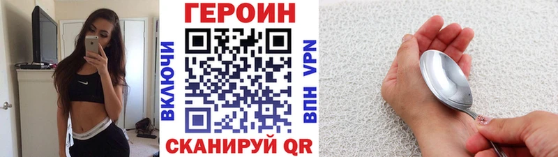 Героин хмурый хочу наркоту Порхов