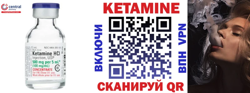 КЕТАМИН ketamine Порхов
