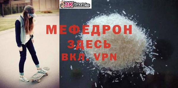 мефедрон Алексин