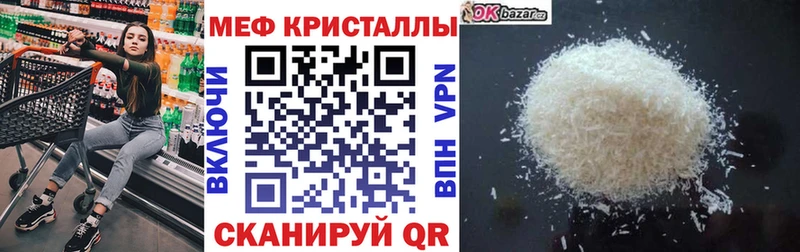 МЯУ-МЯУ mephedrone  Порхов 